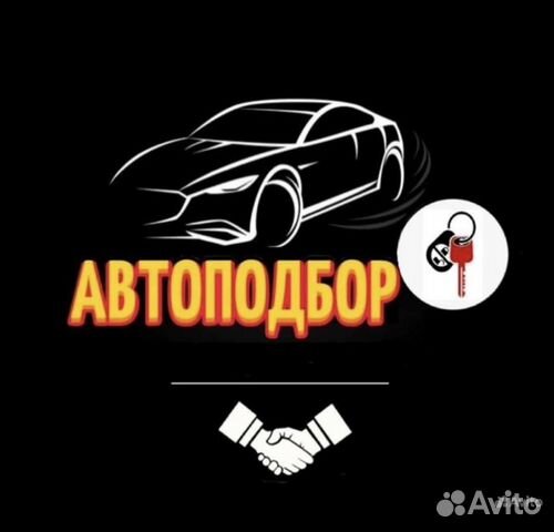 Автоподбор Автоэксперт