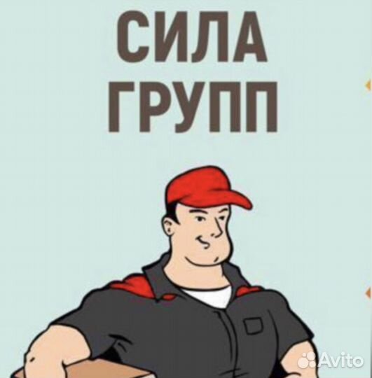 Разнорабочий на стройку с ежедневной оплатой