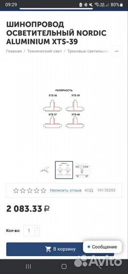 Соединение для шинопровода Т-образное, Г-образное