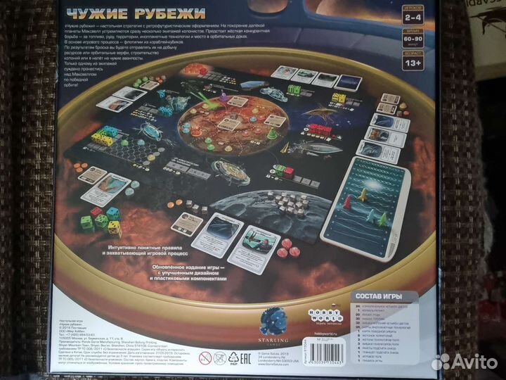Настольная игра 