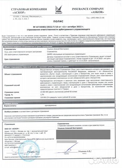 Списание долгов и кредитов