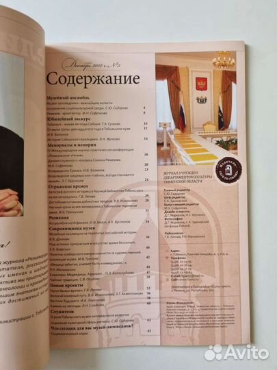 Реликвариум