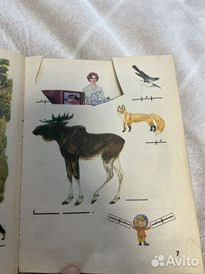 Букварь СССР