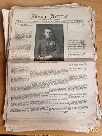 Винтажные газеты о 1 Мировой войне. 35 выпусков