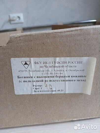 Берцы зимние