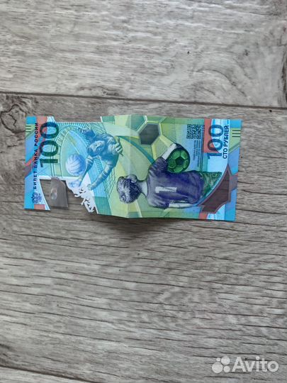 Продам купюру