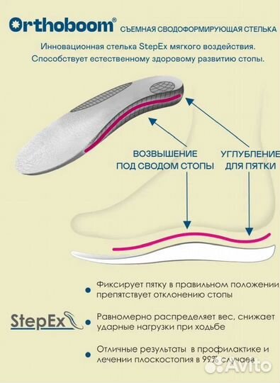 Ортопедические Сандали, ботинки