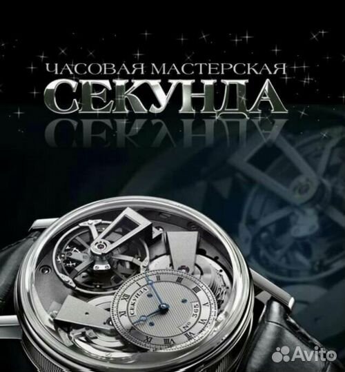 Замена стекла на швейцарских часах