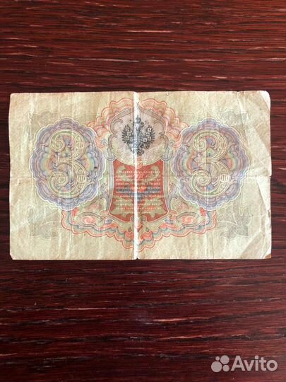 Государственный кредитный билет