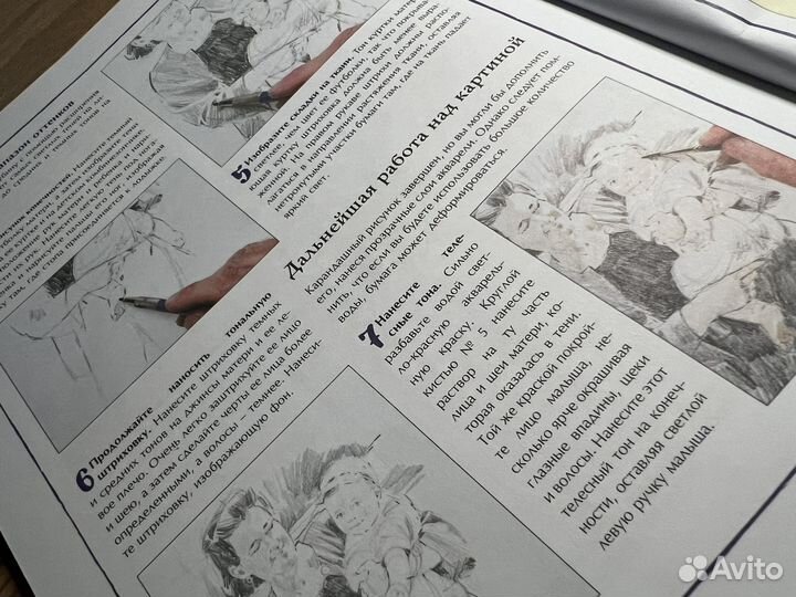 Книга ”Рисуем голову и фигуру человека”