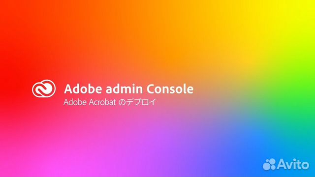 Adobe Creative Cloud Корпоративная Админ панель