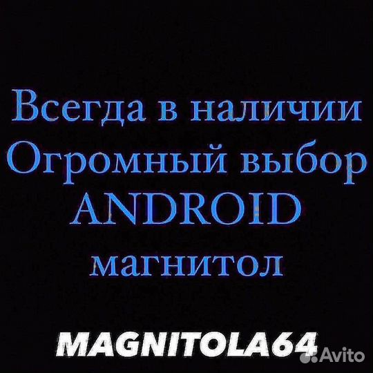 Android магнитолы Mitsubishi Galant 2003-2012