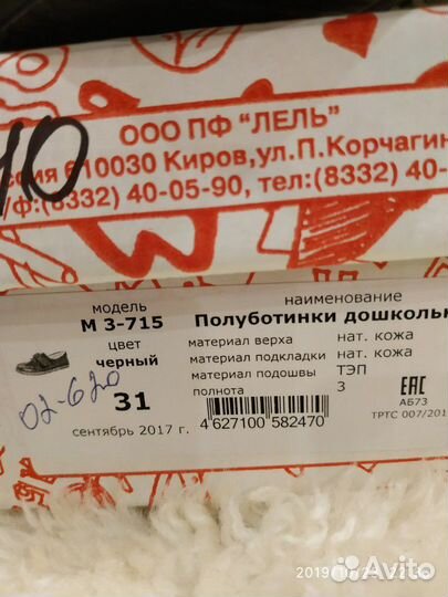 Полуботинки