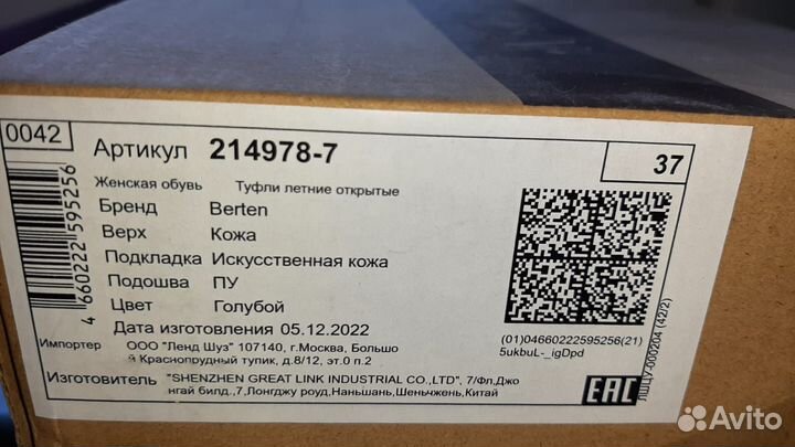 Продаются новые детские босоножки Berten 37 размер