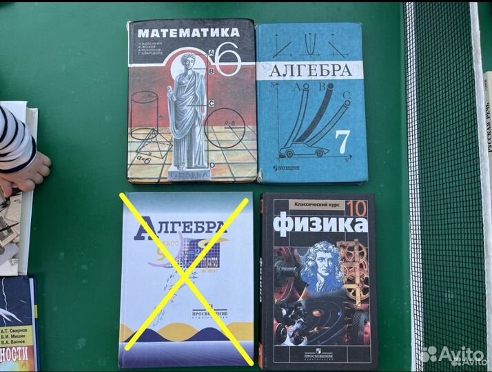 Книги и учебники разных лет