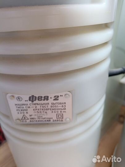 Стиральная машина Фея 2