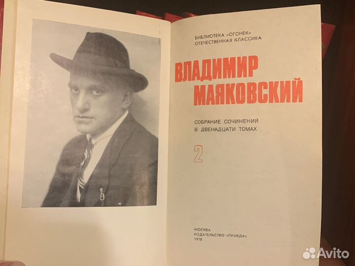 Книги. Владимир Маяковский. 12 томов