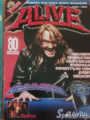 Журнал про рок-музыку 