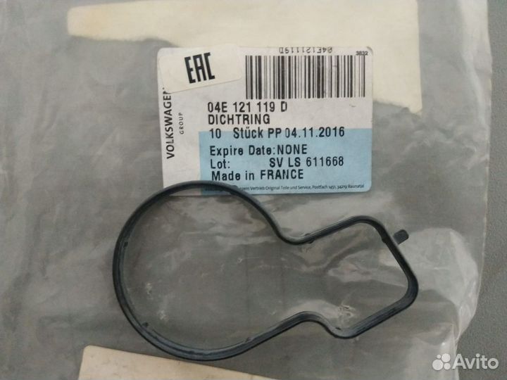 Уплотнительное кольцо термостата 04E121119D