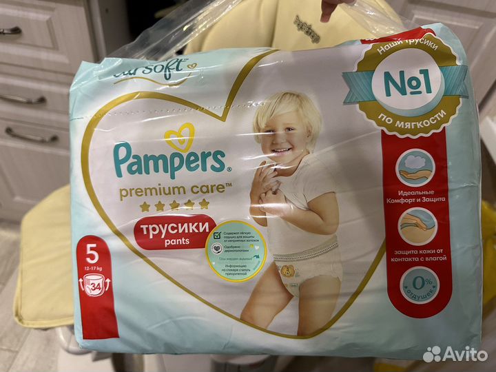 Подгузники-трусики 5 (12-17 кг)