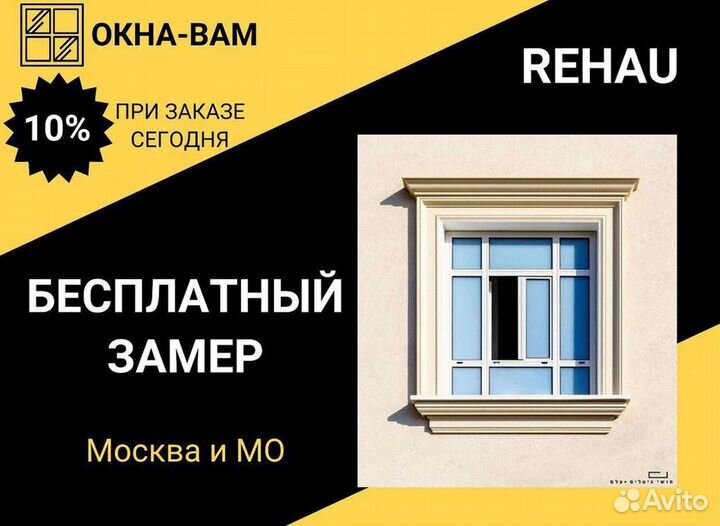 Остекление балкона