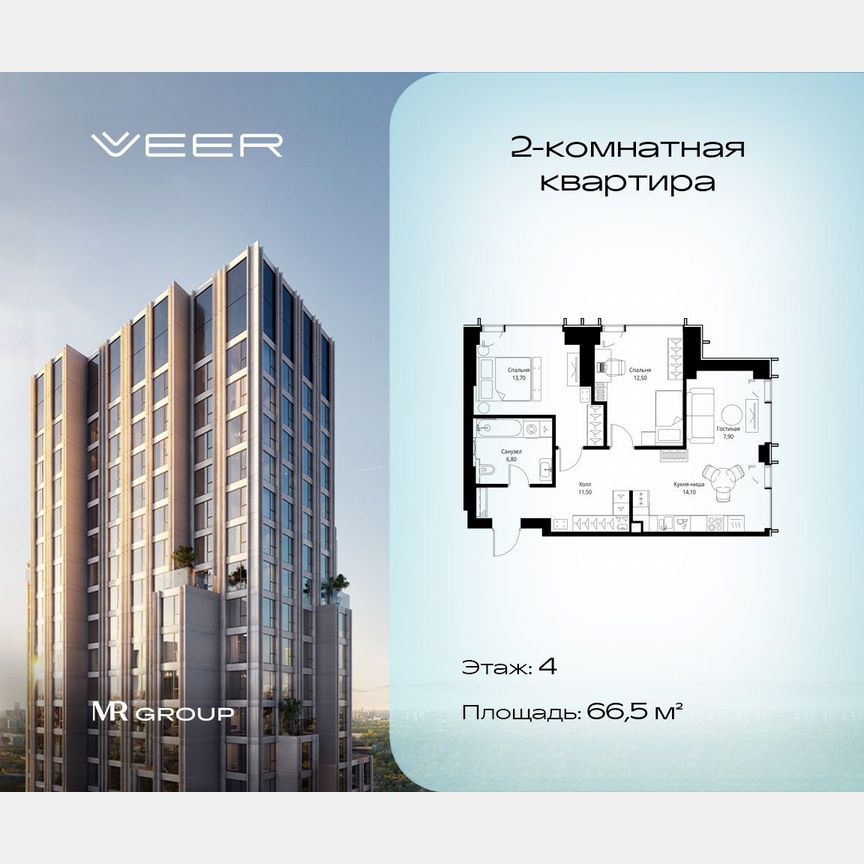 2-к. квартира, 66,5 м², 4/59 эт.