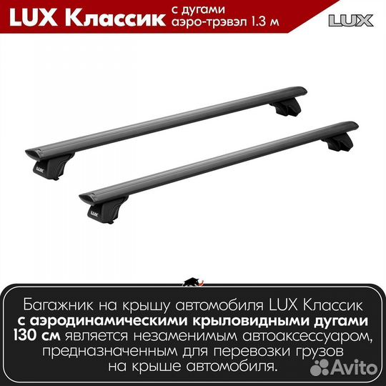 Багажник LUX классик B Toyota Fortuner I 2005-2015