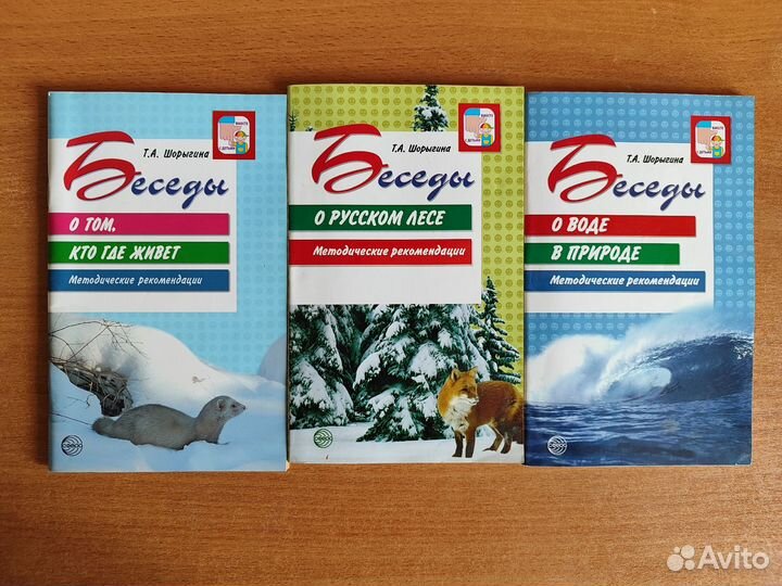 Пособия для воспитателей, учителей, логопедов