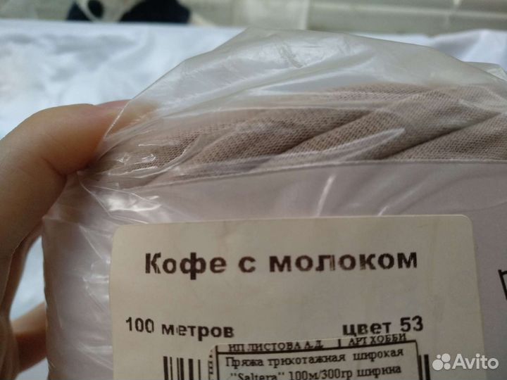 Трикотажная пряжа