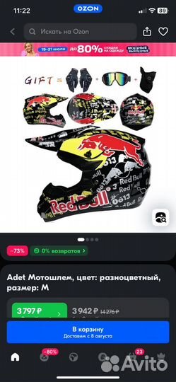 Шлем кроссовый red bull