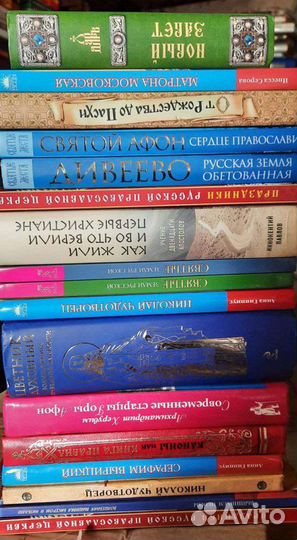 Молитвослов. Макарий