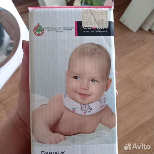 Воротник ортопедический детский
