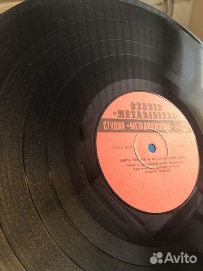 Вилли Токарев