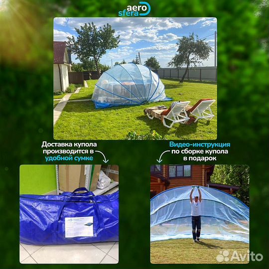 Купол для бассейна