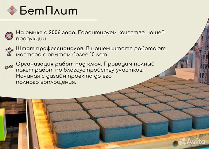 Тротуарная плитка Классика