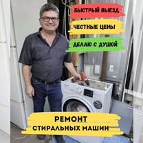 Замена Подшипника Стиральной Машины - Стоимость в СПб