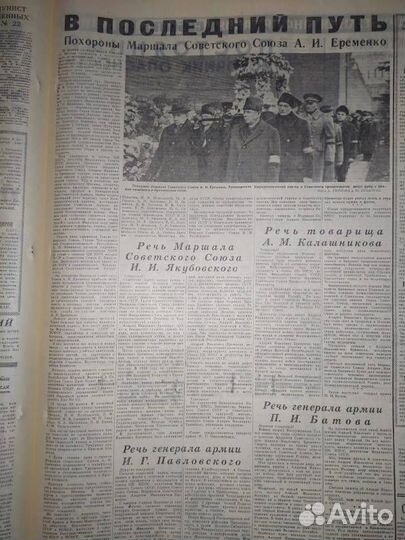 Маршал Ерёменко Андрей Иванович