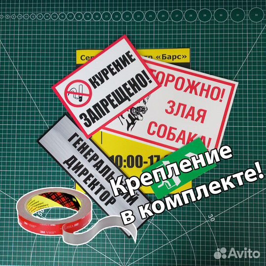 Таблички, вывески, стенды на заказ