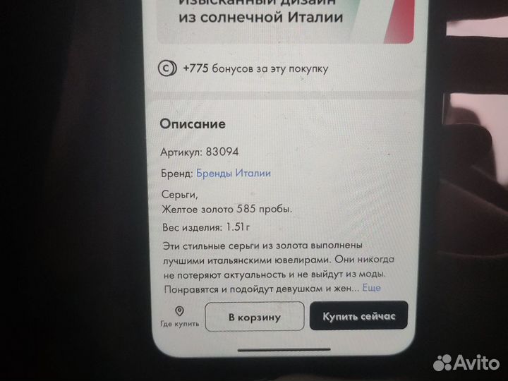 Серьги золото 585 Италия