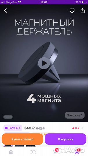 Держатель для телефона в машину