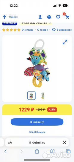 Погремушка на коляску lamaze