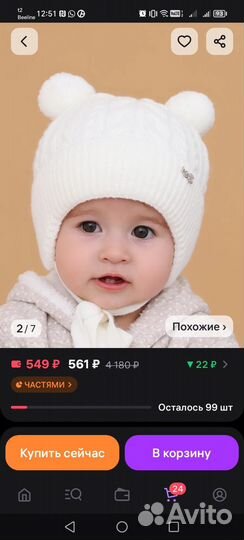 Шапка для новорожденного зима