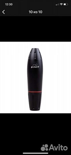 Машинка для перманентного макияжа mast