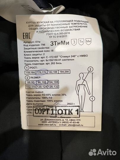 Куртка мужская зимняя