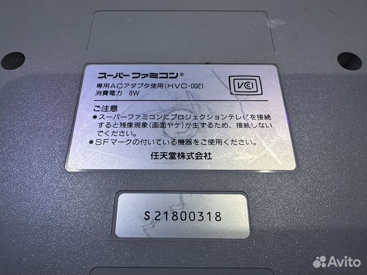 Nintendo Super Famicom