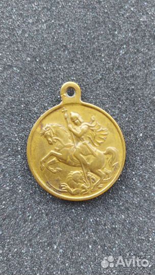 Медаль. За Родину и свободу 1917 год