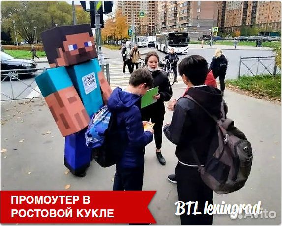 Заказать промоутеров на раздачу листовок