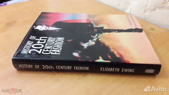 История Моды 20-го Века Элизабет Юинг History of T