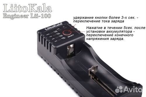 Зарядное устройство Liitokala Lii-100 USB 1A унив