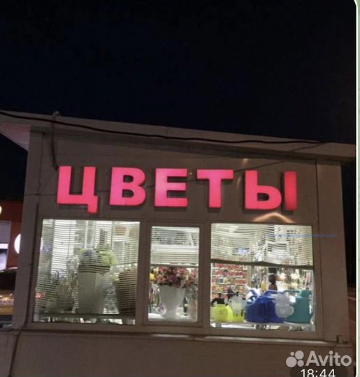 Цветы